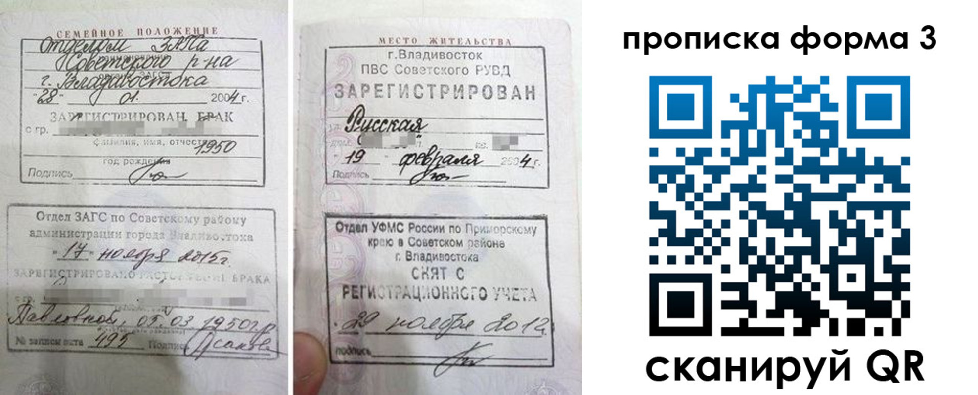 временная регистрация гарантия в Назарово
