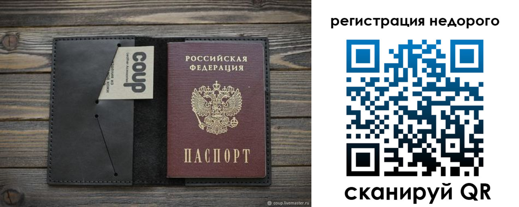 прописка штамп в Назарово