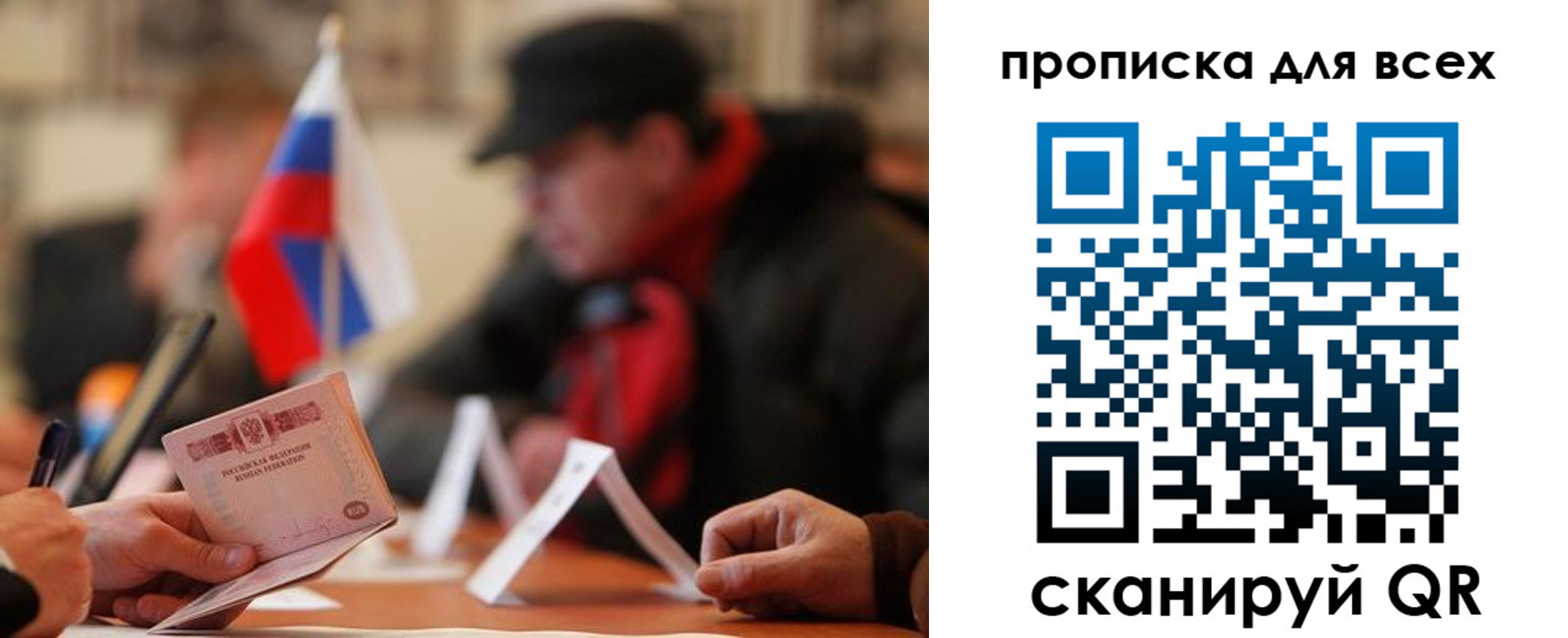 миграционный учет в Назарово