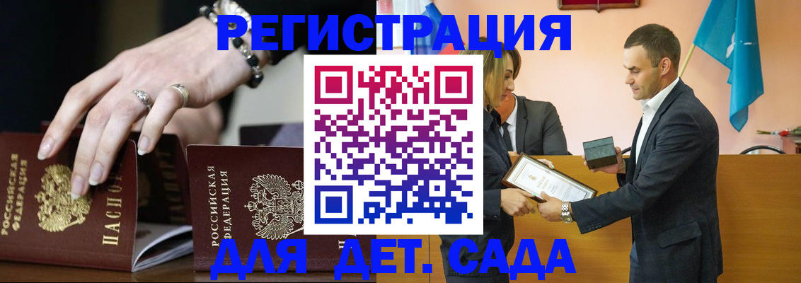 временная регистрация 2025 в Назарово