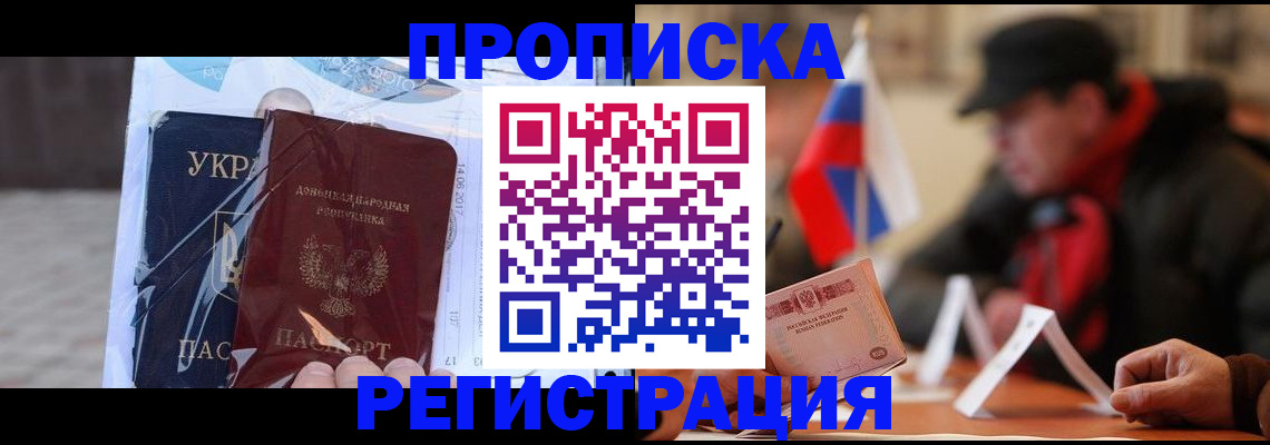 временная регистрация законно в Назарово