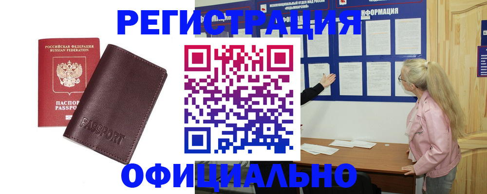 временная регистрация в квартире в Назарово