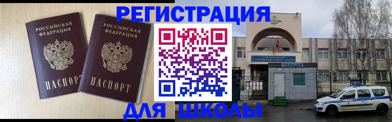 временная регистрация гарантия в Назарово